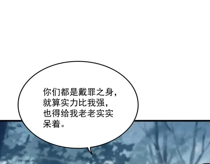 《魔皇大管家》第565话 好话都白说了图99