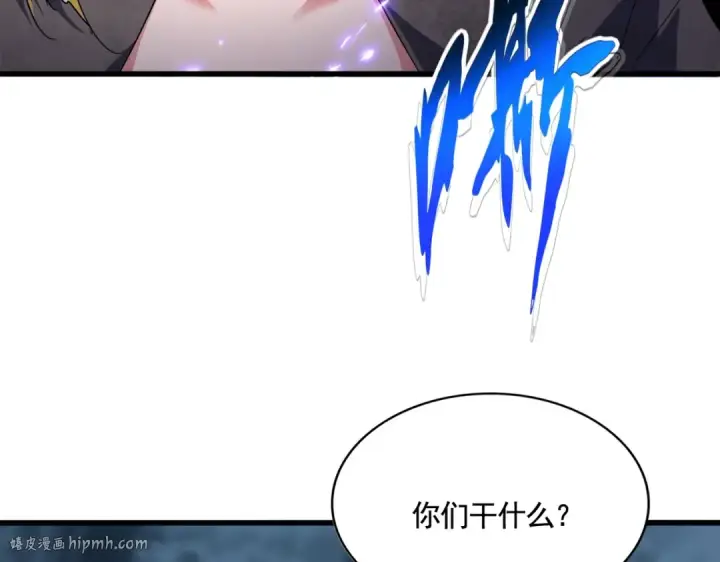 《魔皇大管家》第566话 干嘛？图112