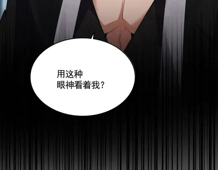 《魔皇大管家》第566话 干嘛？图115