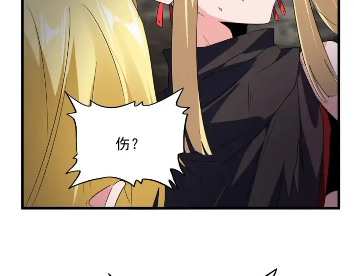 《魔皇大管家》第566话 干嘛？图21