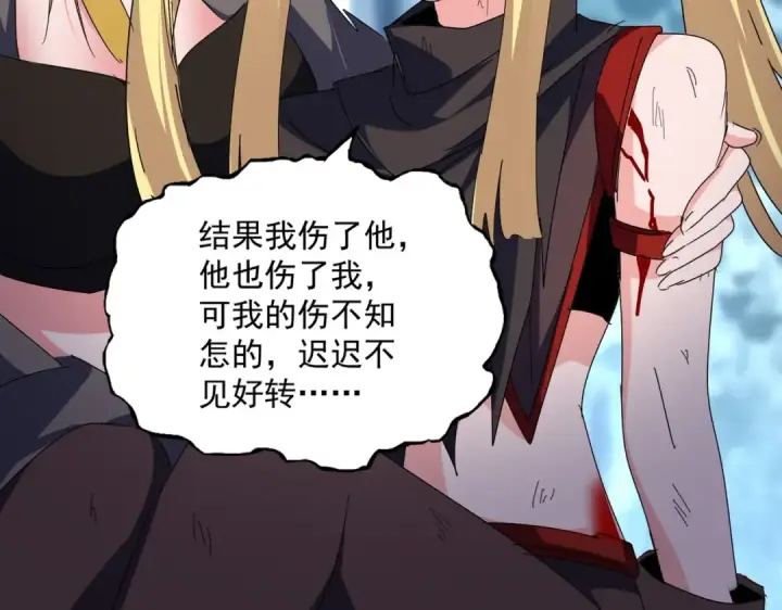 《魔皇大管家》第566话 干嘛？图27