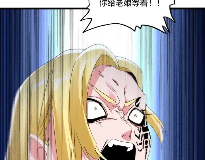 《魔皇大管家》第566话 干嘛？图30
