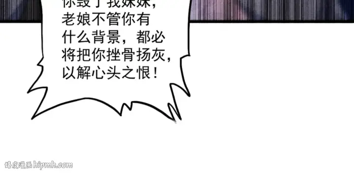 《魔皇大管家》第566话 干嘛？图32