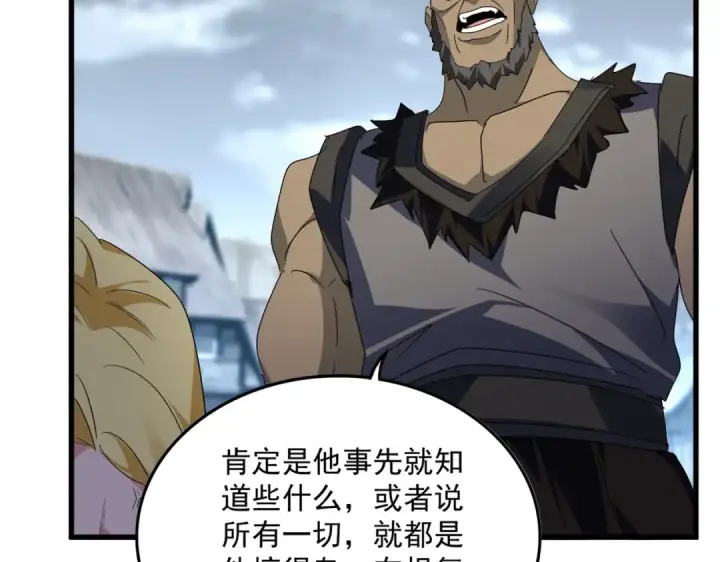 《魔皇大管家》第566话 干嘛？图34