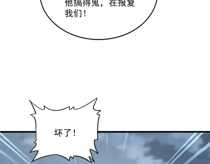 《魔皇大管家》第566话 干嘛？图35