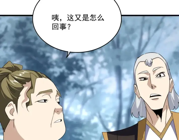 《魔皇大管家》第566话 干嘛？图44