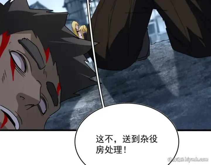 《魔皇大管家》第566话 干嘛？图48