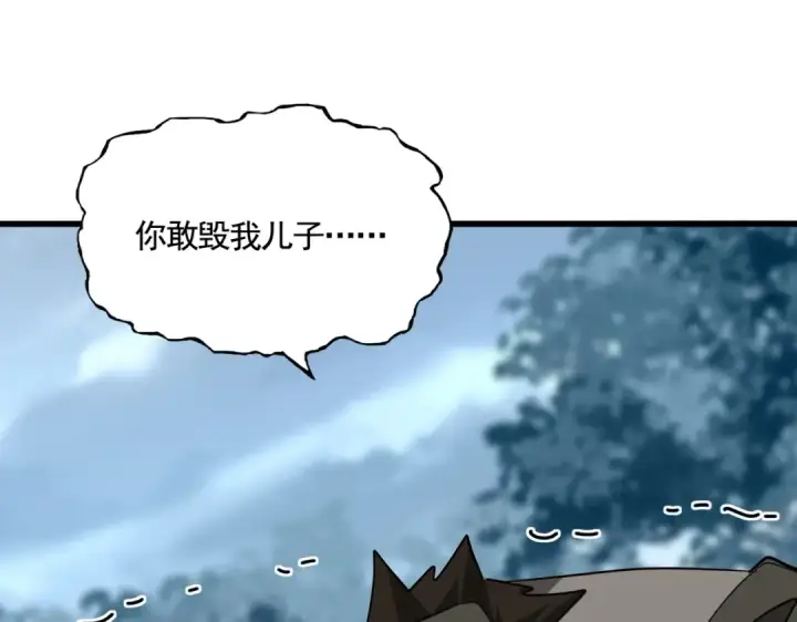 《魔皇大管家》第566话 干嘛？图54