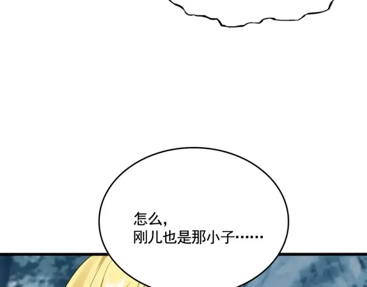 《魔皇大管家》第566话 干嘛？图57