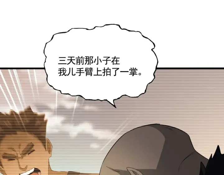 《魔皇大管家》第566话 干嘛？图59