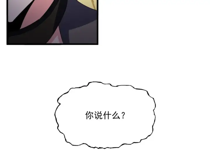 《魔皇大管家》第566话 干嘛？图6