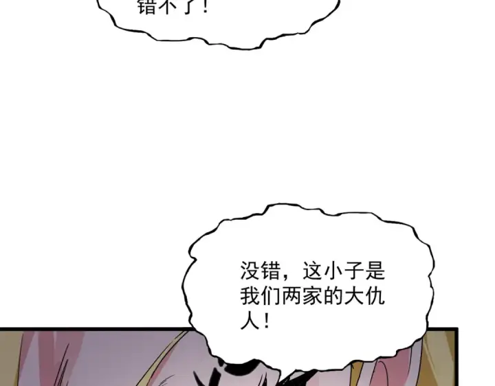 《魔皇大管家》第566话 干嘛？图61