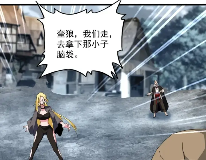 《魔皇大管家》第566话 干嘛？图63