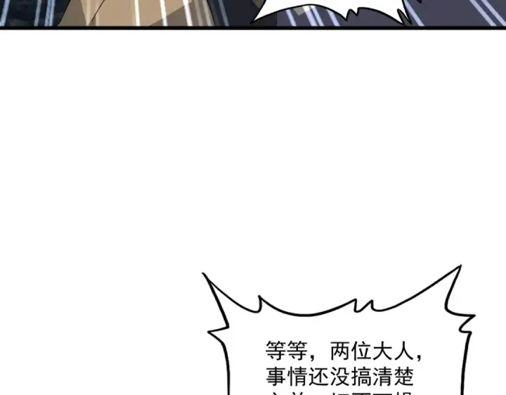 《魔皇大管家》第566话 干嘛？图65