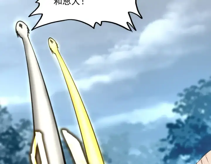 《魔皇大管家》第566话 干嘛？图68