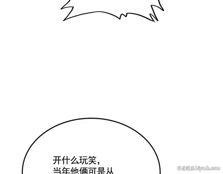 《魔皇大管家》第566话 干嘛？图72
