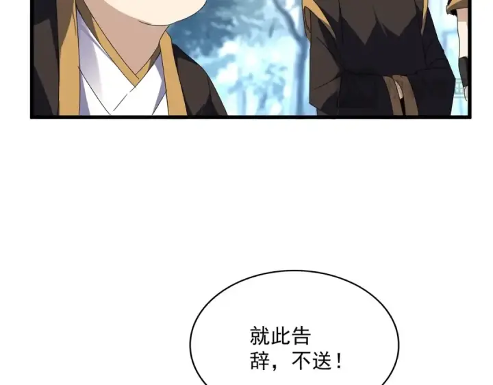 《魔皇大管家》第566话 干嘛？图78