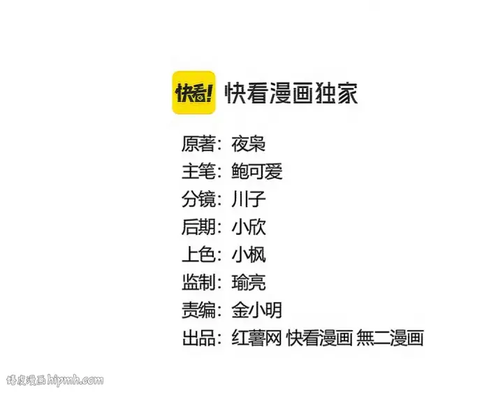 《魔皇大管家》第566话 干嘛？图8