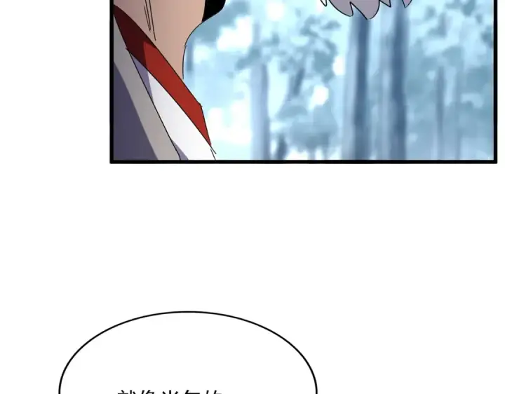《魔皇大管家》第566话 干嘛？图84