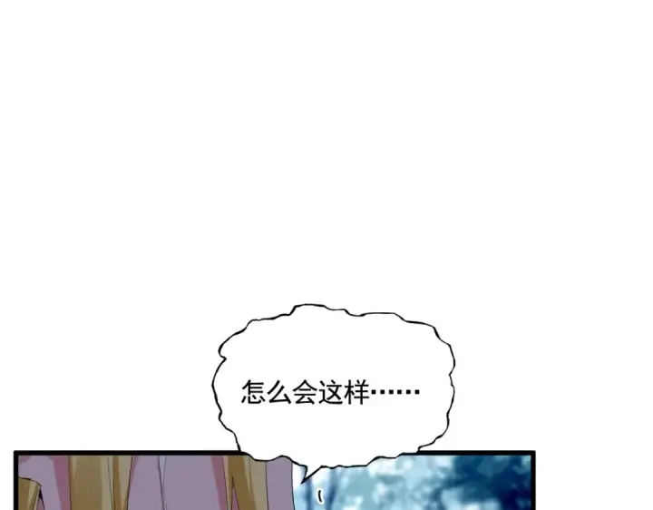 《魔皇大管家》第566话 干嘛？图9