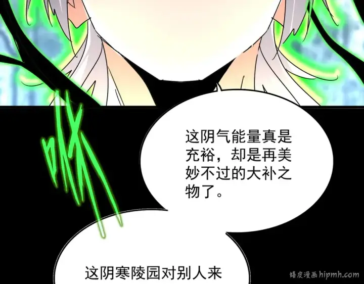 《魔皇大管家》第566话 干嘛？图96