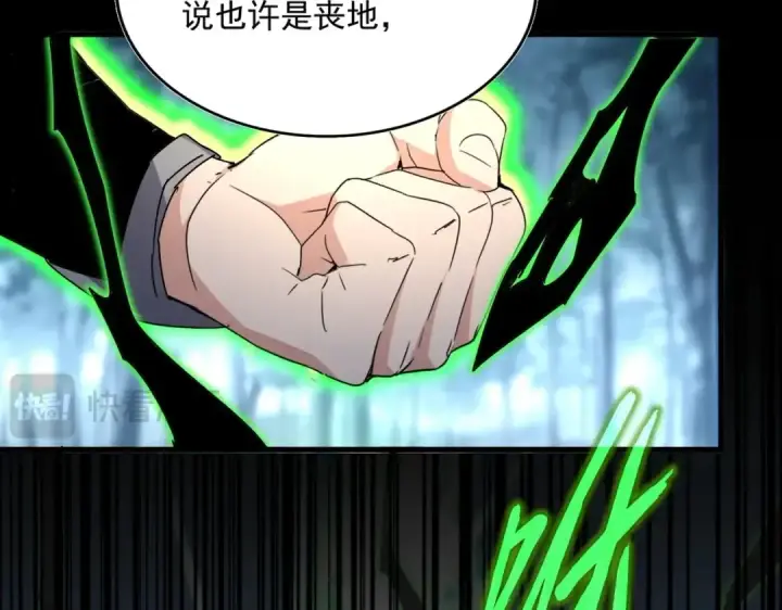 《魔皇大管家》第566话 干嘛？图97