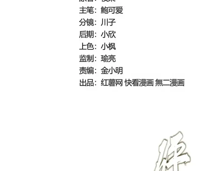 《魔皇大管家》第567话 找我打架？好好好图11