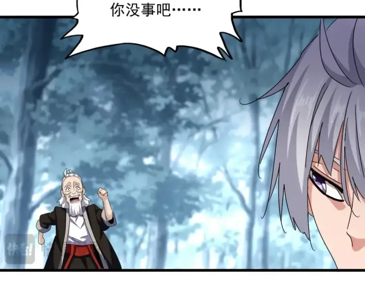 《魔皇大管家》第567话 找我打架？好好好图118