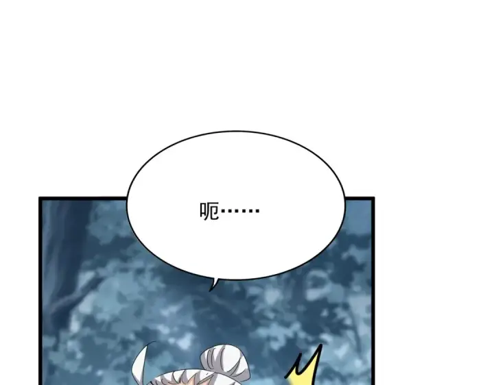 《魔皇大管家》第567话 找我打架？好好好图119