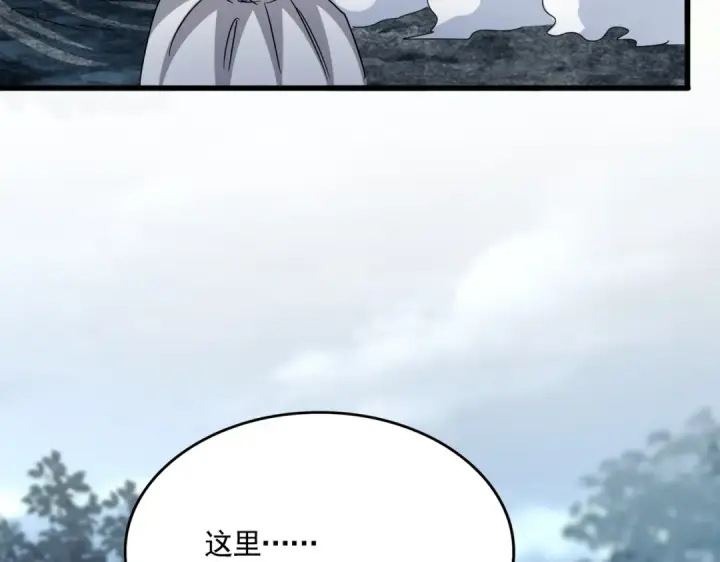 《魔皇大管家》第567话 找我打架？好好好图122