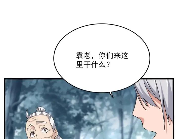《魔皇大管家》第567话 找我打架？好好好图125
