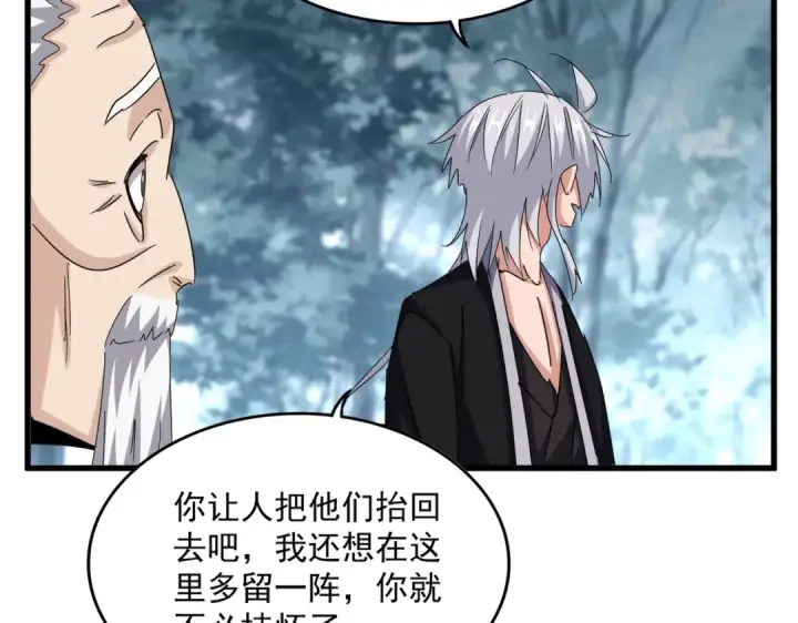 《魔皇大管家》第567话 找我打架？好好好图131