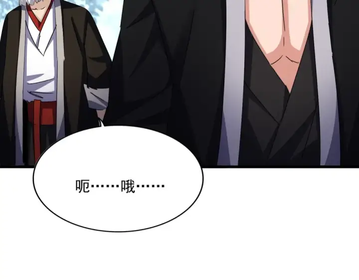 《魔皇大管家》第567话 找我打架？好好好图134