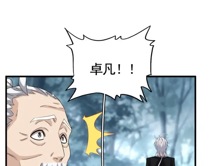 《魔皇大管家》第567话 找我打架？好好好图135