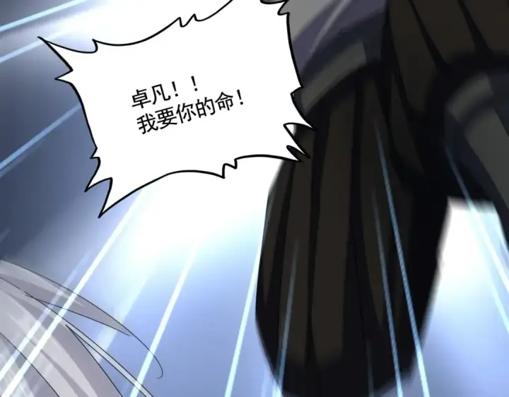 《魔皇大管家》第567话 找我打架？好好好图14