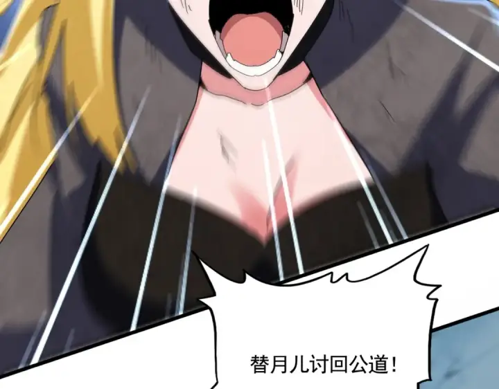 《魔皇大管家》第567话 找我打架？好好好图140