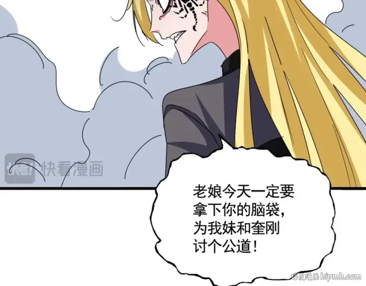 《魔皇大管家》第567话 找我打架？好好好图24