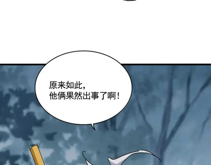 《魔皇大管家》第567话 找我打架？好好好图25