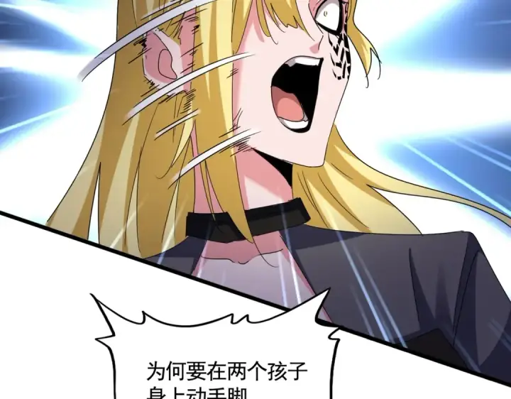 《魔皇大管家》第567话 找我打架？好好好图29