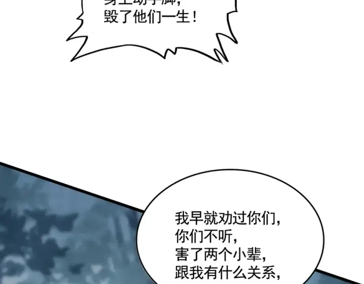 《魔皇大管家》第567话 找我打架？好好好图30
