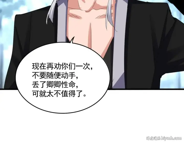 《魔皇大管家》第567话 找我打架？好好好图32