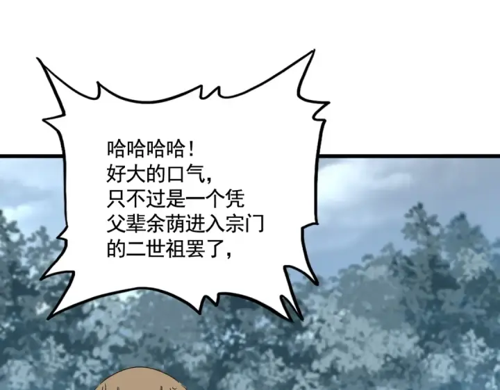 《魔皇大管家》第567话 找我打架？好好好图33