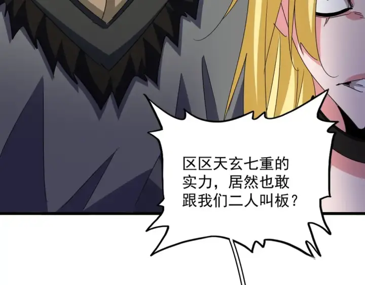 《魔皇大管家》第567话 找我打架？好好好图35