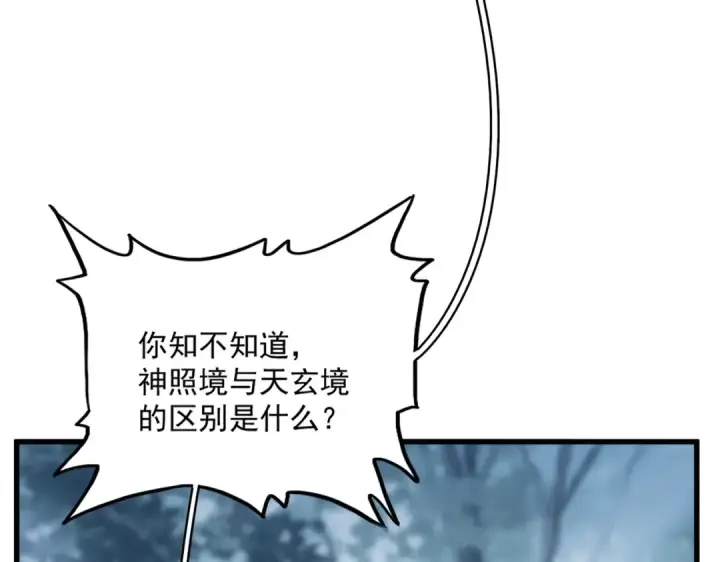 《魔皇大管家》第567话 找我打架？好好好图36