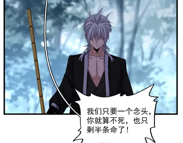《魔皇大管家》第567话 找我打架？好好好图37