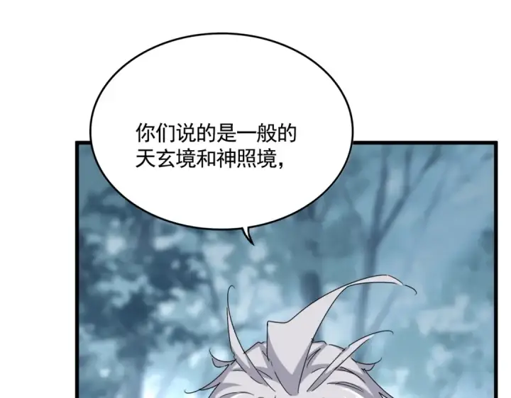 《魔皇大管家》第567话 找我打架？好好好图39