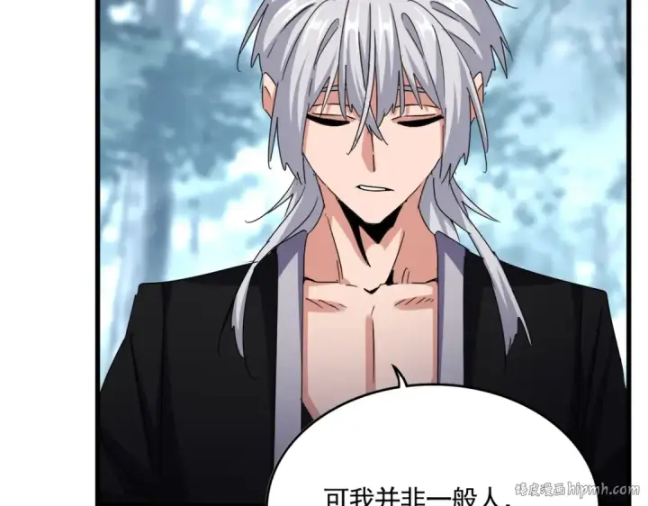 《魔皇大管家》第567话 找我打架？好好好图40