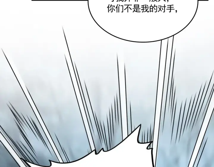 《魔皇大管家》第567话 找我打架？好好好图41