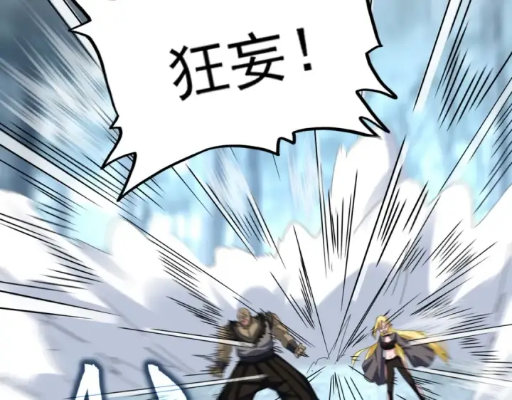 《魔皇大管家》第567话 找我打架？好好好图42