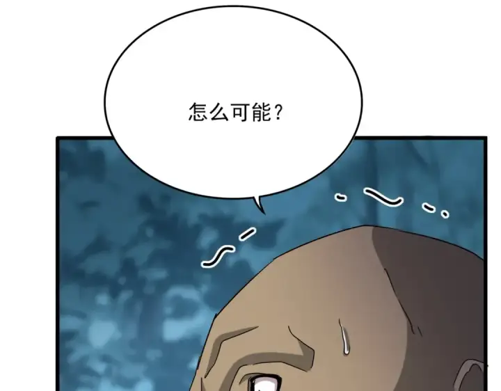 《魔皇大管家》第567话 找我打架？好好好图59